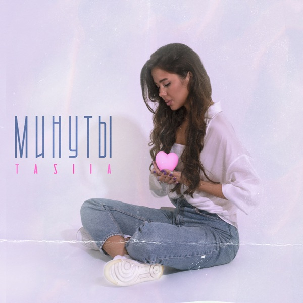 Радио • ТНТ MUSIC — Здесь твоя музыка